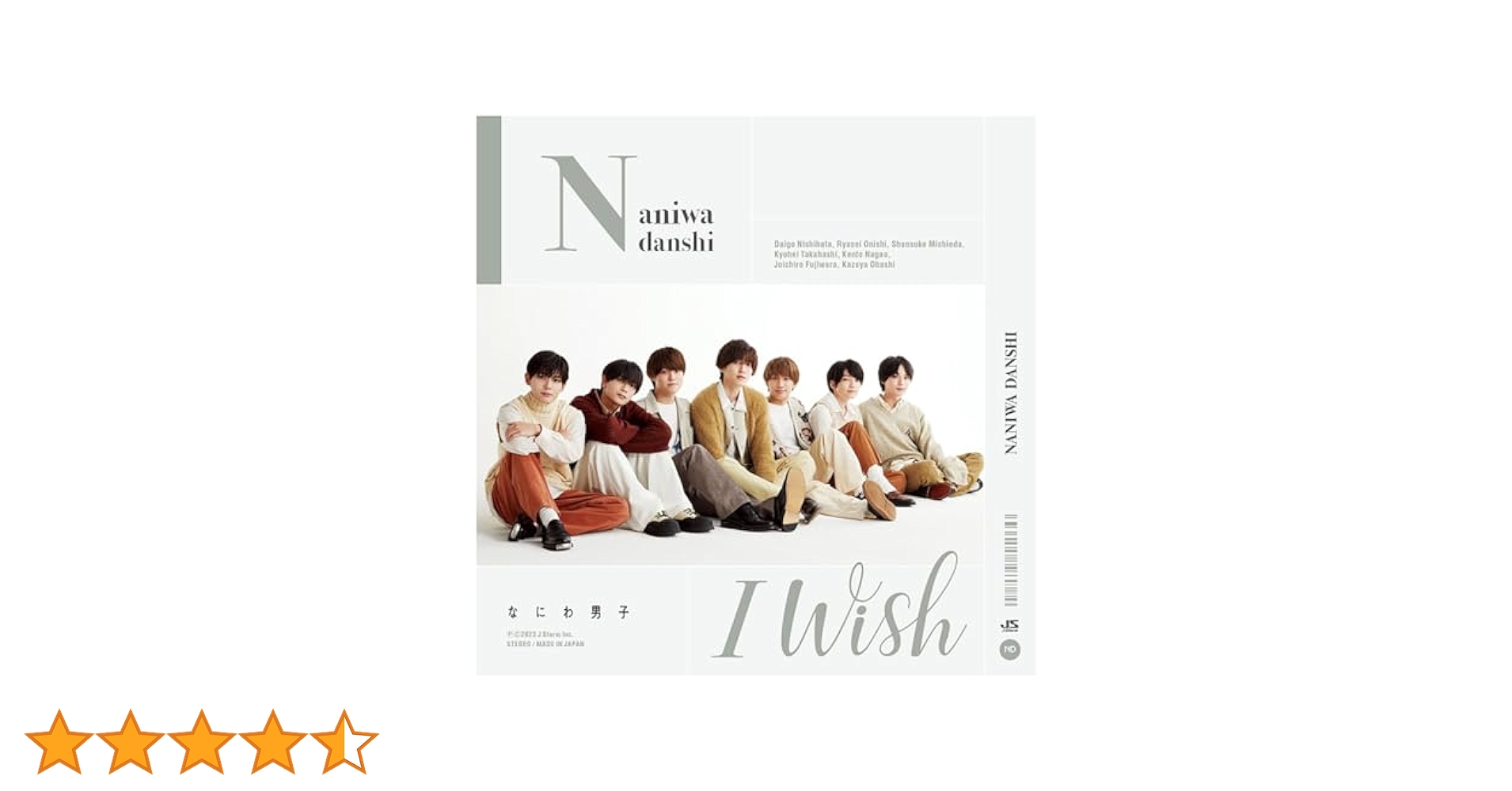 I　Wish（初回限定盤2／DVD付）特典ステッカー付 Amazon.co.jp: 【メーカー特典あり】I Wish (初回生産限定盤2